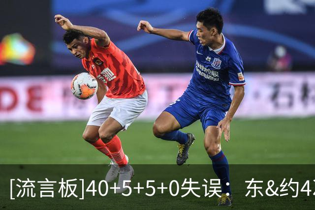 [流言板]40+5+5+0失误：东&约4次、库&字3次、塔图姆&乔丹等共6人2次